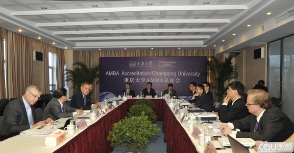 重庆大学经管学院以优异成绩通过AMBA国际认