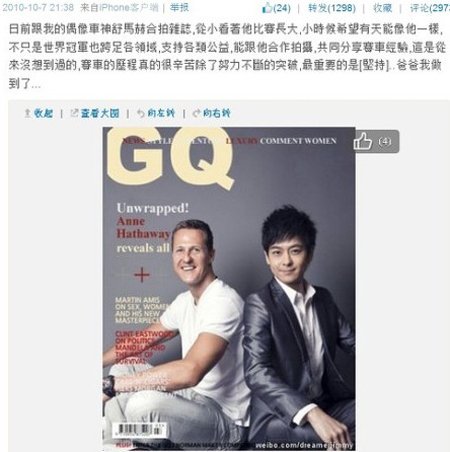 林志颖遭网友打假 经纪人：我们行得正坐得端