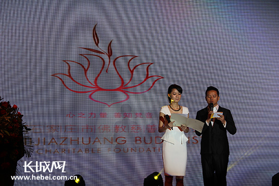 石家庄市佛教慈善基金会成立 设九大慈善项目