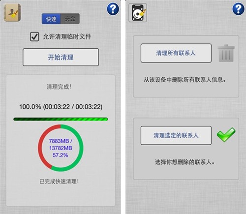 PP助手支招:iOS7不越狱怎么清理系统垃圾?