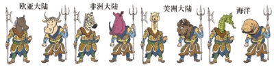 神仙患者群·3 牛头马面无论去哪里公出,都要变成当地动物的样子.