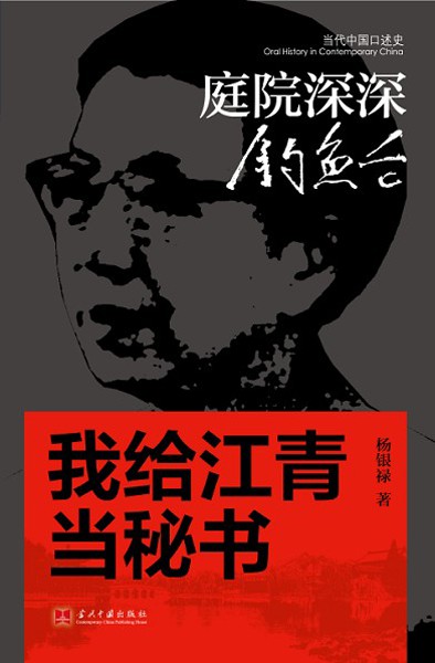 汪<em>东兴找</em>我谈话|基层干部|干部_凤凰资讯