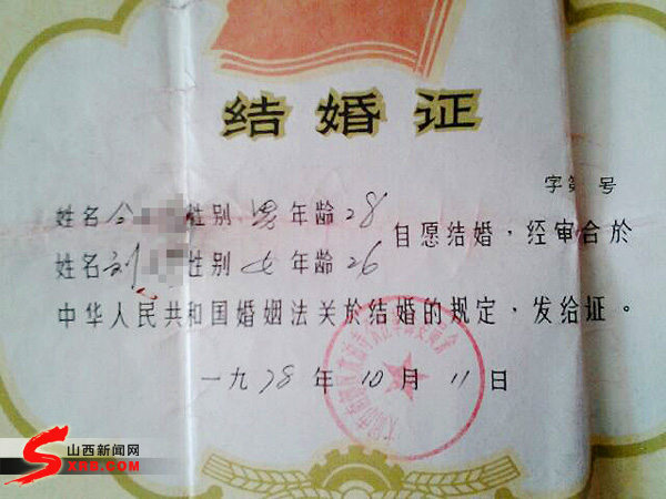 农妇户口登记出错变小6岁 年满60难领养老金(