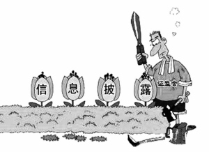 涉嫌信披违规 风神股份遭证监会立案调查|上市