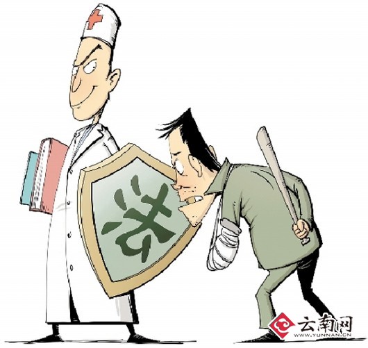 《云南省医疗机构管理条例》公布 4途径解决医