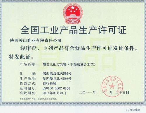 2019陕西经济师证书_陕西高香茶业公司获奖证书-千年丝路茯砖茶 金花璀璨誉鹏城(2)