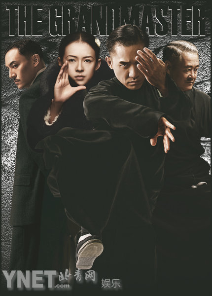 《一代宗师》入围奥斯卡最佳外语片 冯小刚落榜