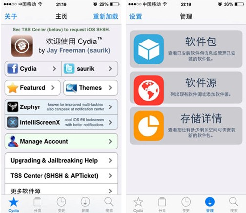 Cydia更新至1.1.9在PP助手源可安装iOS7越狱