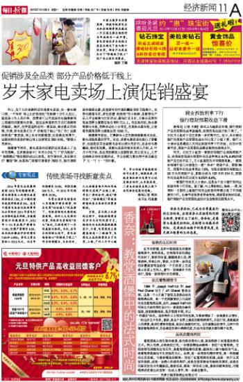 利息收入记账凭证图片_筹建期利息收入(2)