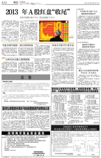 深圳地方公共财政 收入突破1700亿元|财经