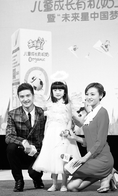 2014年初,蒙牛未来星有机奶上市发布会在京举办, 2014年"未来星