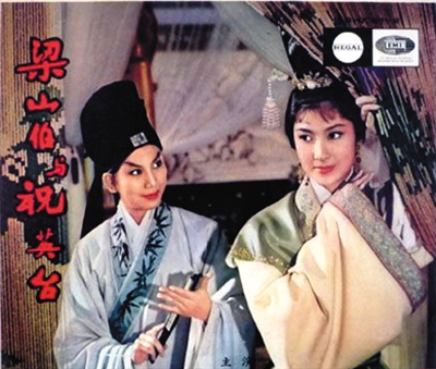　　新人凌波（左）出演《梁祝》走红。