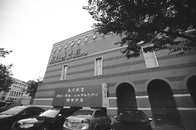 松江美术馆。