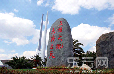 云天化集团有限责任公司:绿色发展 践行企业责