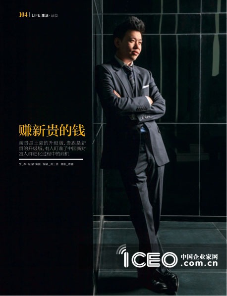 王昊:打扮新贵 帮土豪进化|梁朝伟|时装