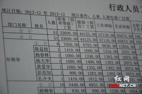 乡镇事业编银行流水 凤凰网