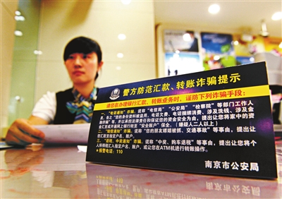 柜台汇款须填诈骗提示单|取款机|银行网点