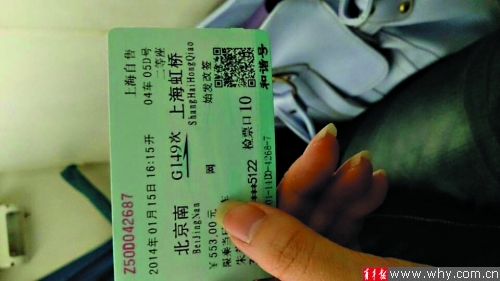 网购车票不显示旅客姓名? 铁路部门:上海地区
