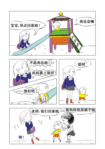 尿女生|还是|裤子练射手散打漫画跆拳道图片