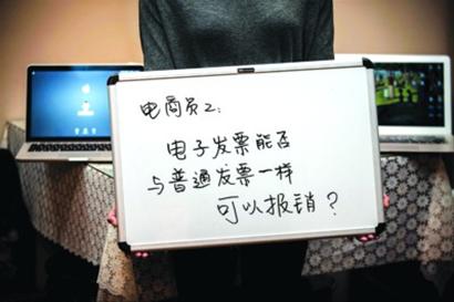 电商、消费者:盼电子发票能报销|发票|京东