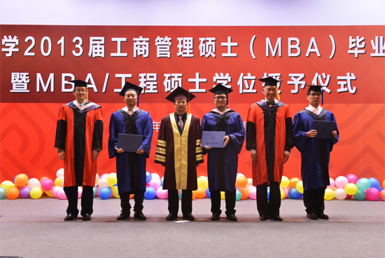 师生情谊难舍 人生思想交融 我校2013届mba毕业典礼暨
