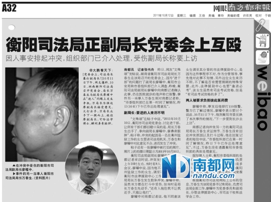 副局长敢与局长“互殴”，只因“有两把刷子”