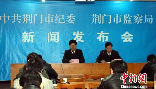 湖北荆门纪检监察机关去年查处10名县处级干