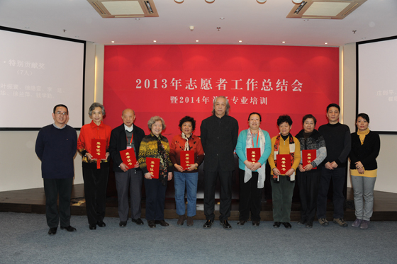 中国美术馆举办2013年志愿者工作总结会|美术