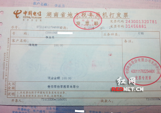 开通宽带ITV须交100元调试费 律师诉其为霸王