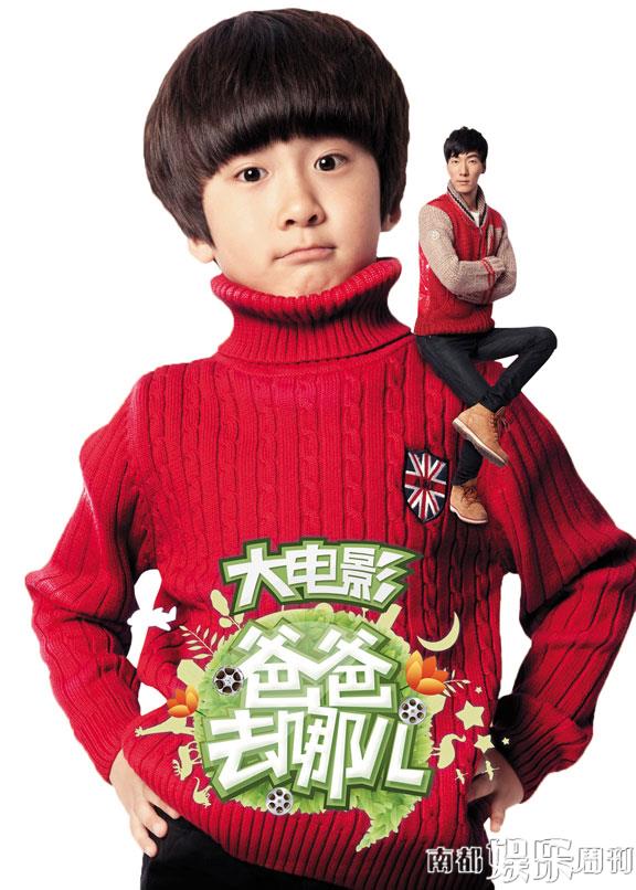 《爸爸去哪儿》原子弹or一次意外|影院|影评