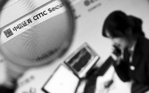 中信证券交易系统昨瘫痪半小时|证监|开市