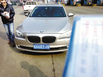 宝马倒挂车牌