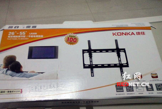 (黄先生支付了199元后加装的康佳电视壁挂支架)