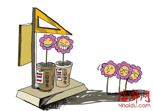 省级三好学生 不评了|学生|学年