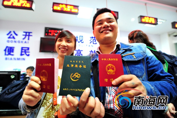 海南结婚证生育证今起同时发 只需签名摁手印