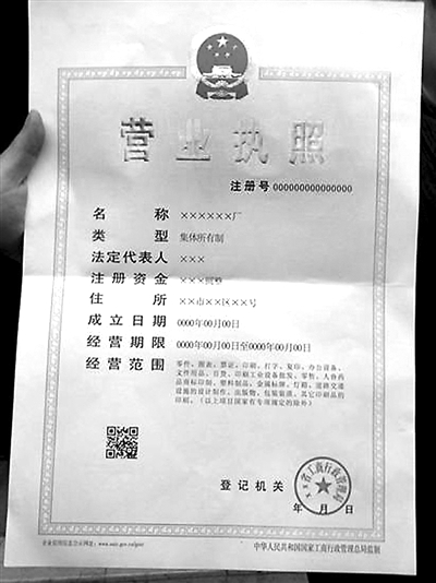 黑龙江省3月启用新营业执照 旧版使用不得超过