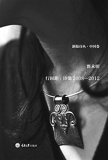 10<em>女性主义诗歌</em>写作关切现实|诗歌|诗集_凤凰