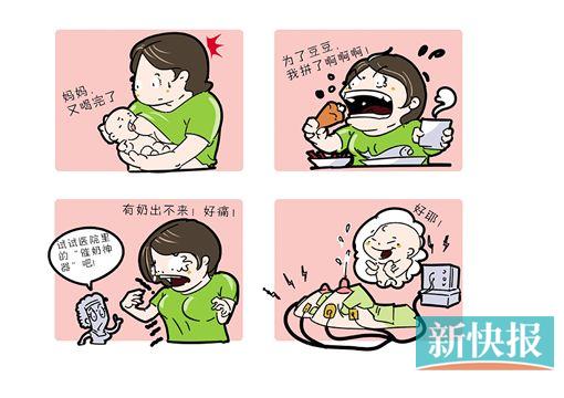 《小豆豆日记》系列漫画(十三)