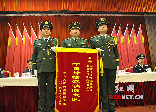 公安部授予望城区公安消防大队学雷锋模范消