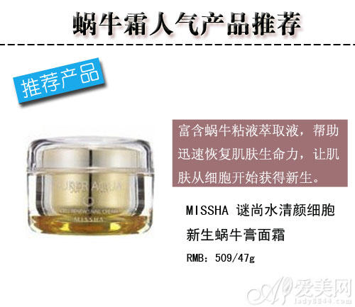 蜗牛霜成护肤新宠 五大选购秘籍大放送|蜗牛|品目