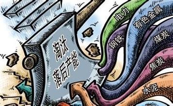 工信部:2011年工业行业淘汰落后产能企业名单