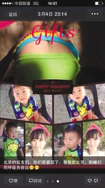 3月4日焦微微在朋友圈晒出和儿子一起玩耍的照片,两岁的儿子穿着蓝绿相间的半袖体恤,在沙滩上很开心。焦微微在图片上写上“gift”的英文,在她心里,儿子是上苍给她最好的礼物。