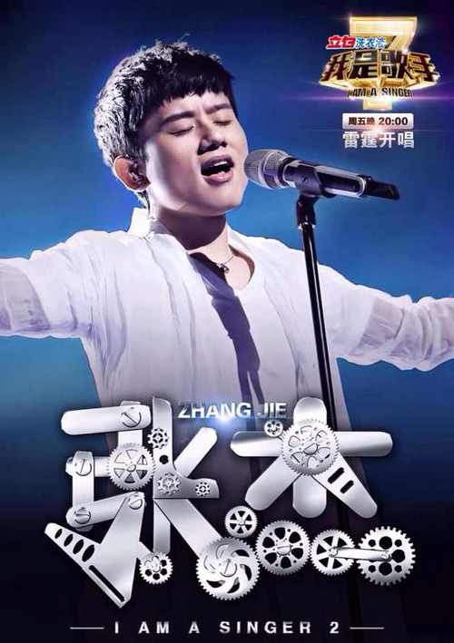 张杰《angel》现天籁 网友力挺称"冠军相"