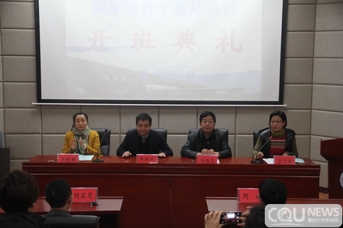 重庆大学举行2013年度国家级中职骨干教师培