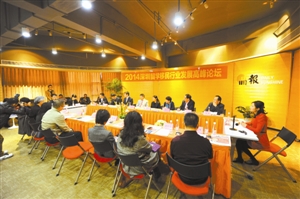 2014深圳留学移民行业发展高峰论坛举行