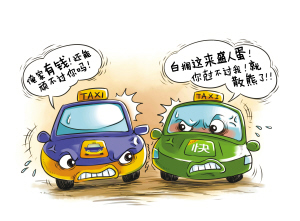 打车大战|处女|漫画