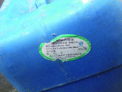 肮脏发臭的待拆民房内 <em>双氧水漂</em>出白白胖胖法