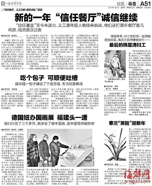福州信任餐厅_福州信任餐厅怎么样_信任唯美