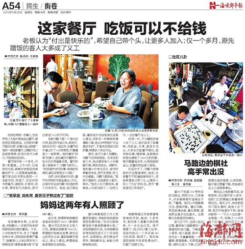 福州信任餐厅_福州信任餐厅怎么样_信任唯美