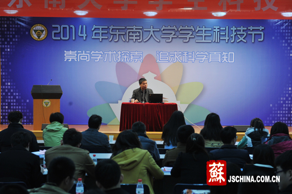 2014年东南大学学生科技节开幕。